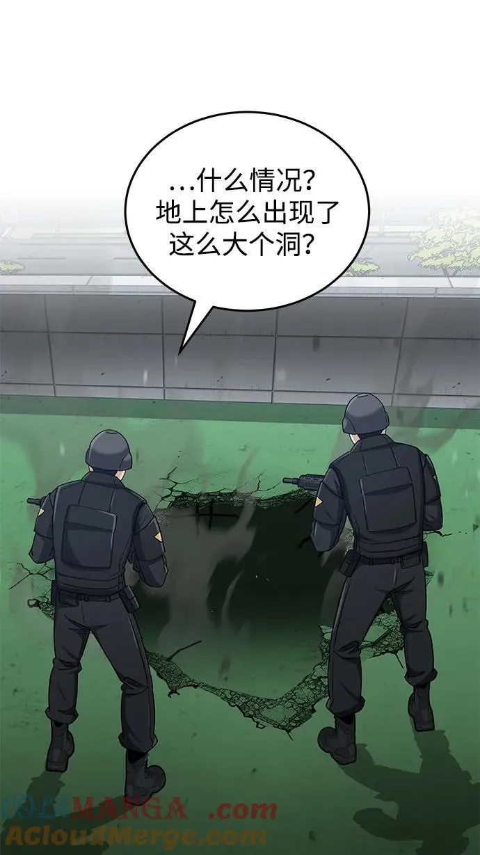 [第72话] 我走过地方就是路 第34页
