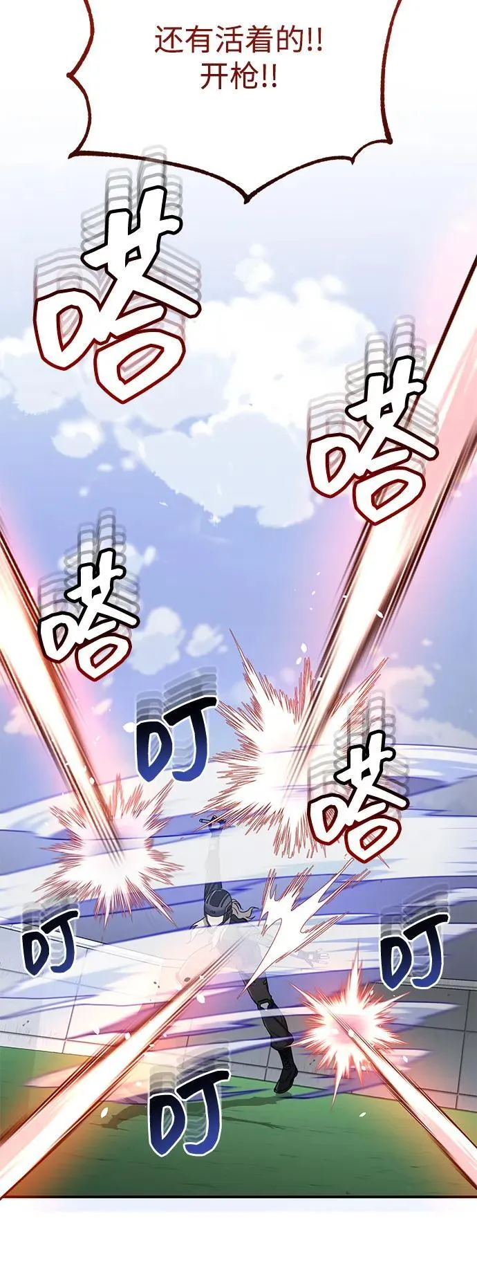 [第72话] 我走过地方就是路 第38页