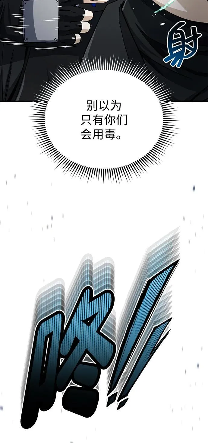 [第72话] 我走过地方就是路 第41页