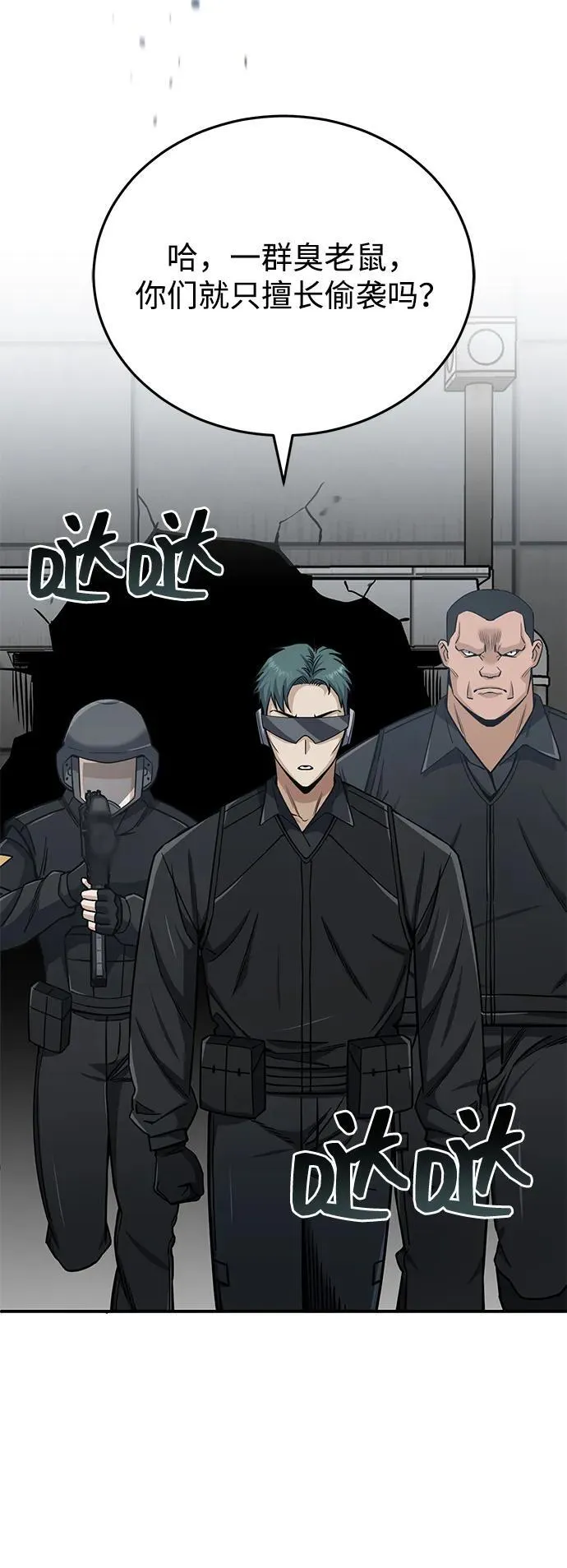 [第72话] 我走过地方就是路 第42页