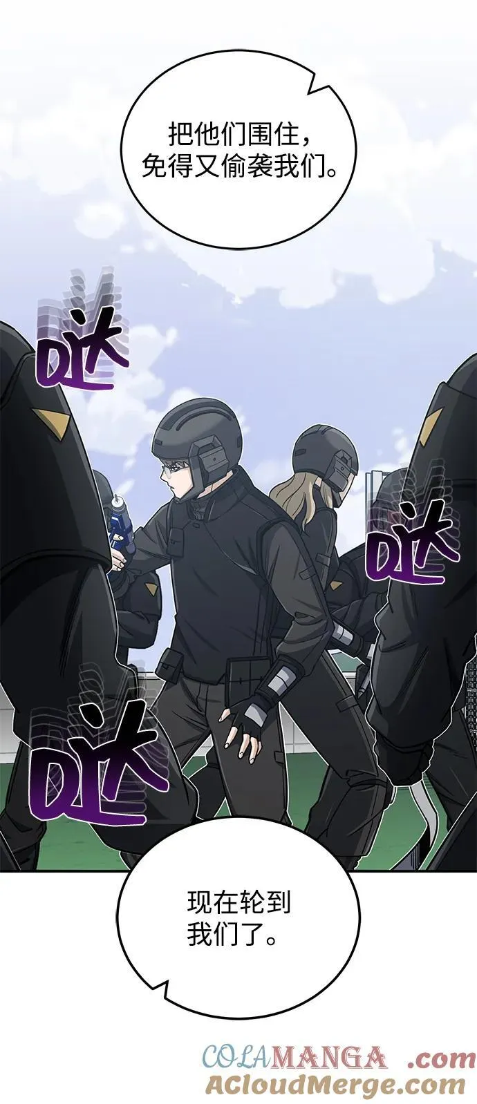 [第72话] 我走过地方就是路 第43页