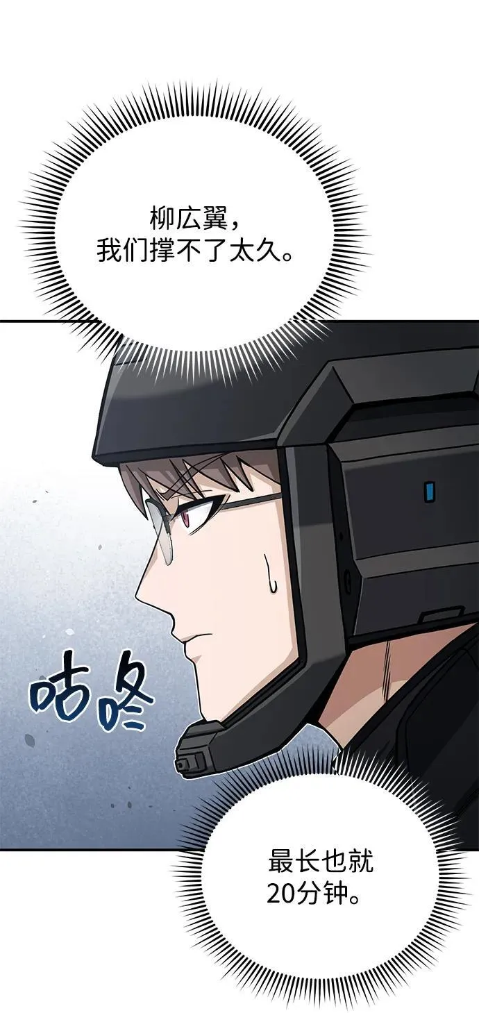 [第72话] 我走过地方就是路 第44页
