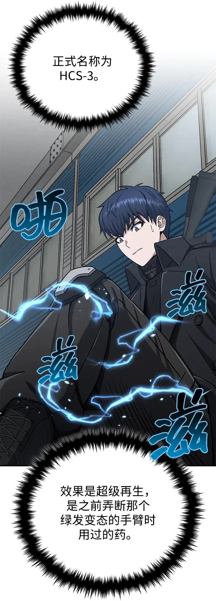 [第72话] 我走过地方就是路 第47页