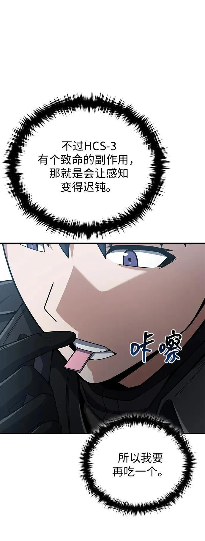 [第72话] 我走过地方就是路 第48页