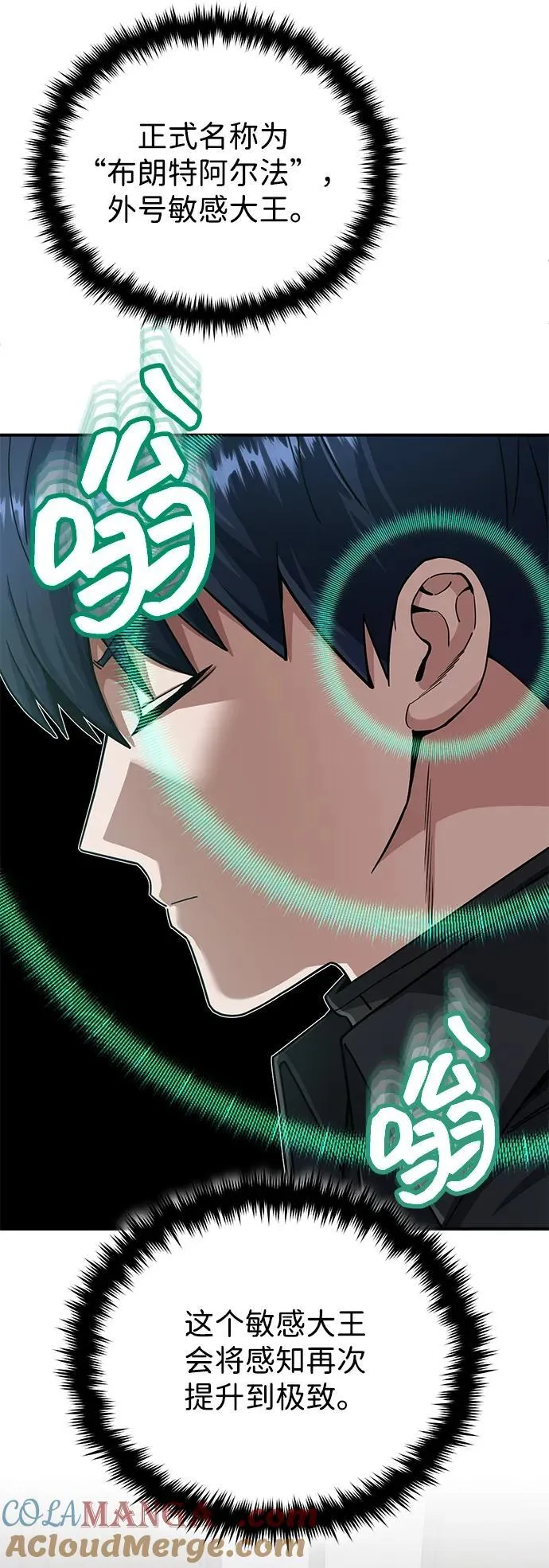 [第72话] 我走过地方就是路 第49页