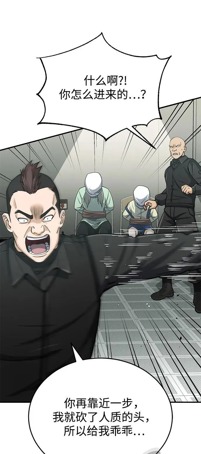 [第72话] 我走过地方就是路 第57页
