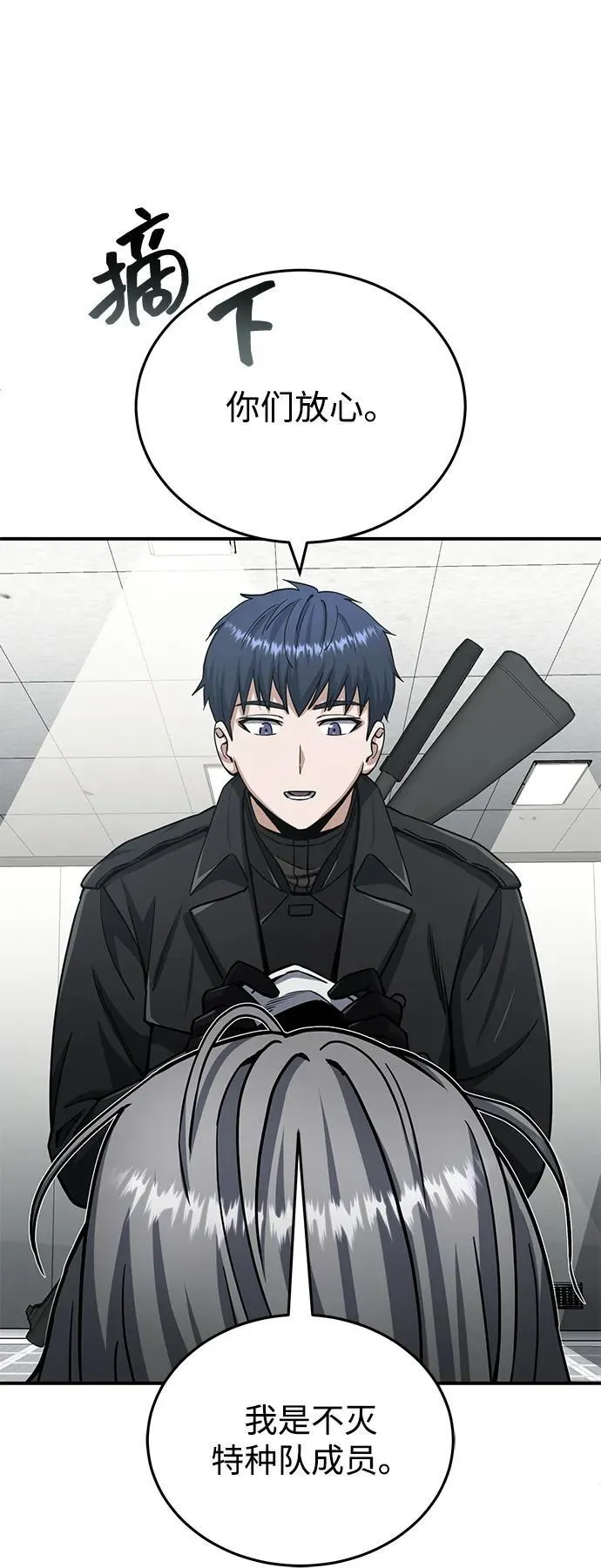 [第72话] 我走过地方就是路 第63页