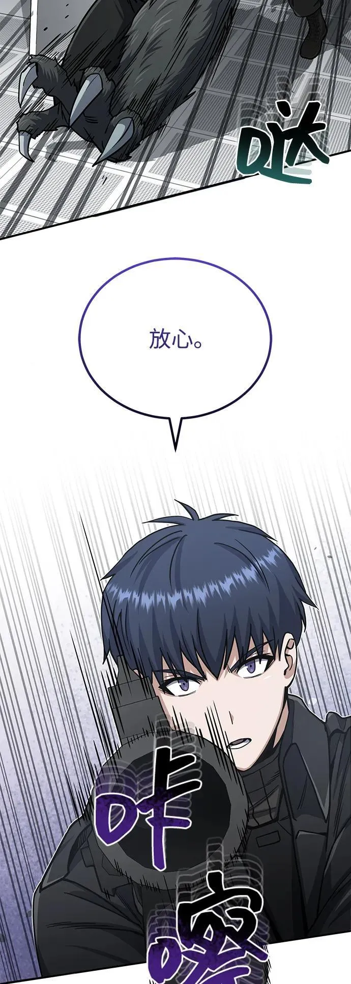 [第72话] 我走过地方就是路 第66页