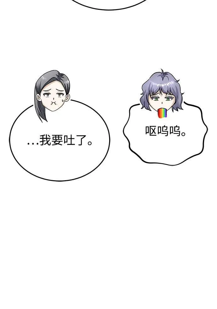 [第72话] 我走过地方就是路 第69页