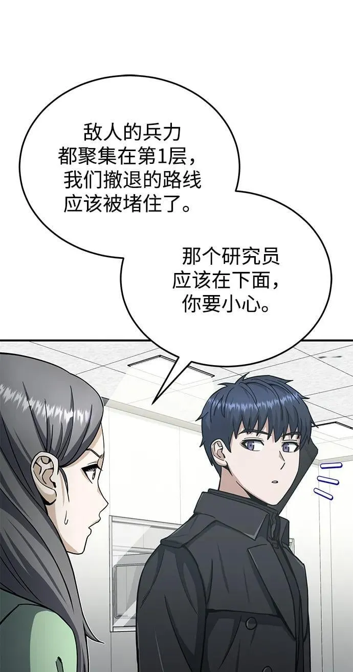 [第72话] 我走过地方就是路 第71页