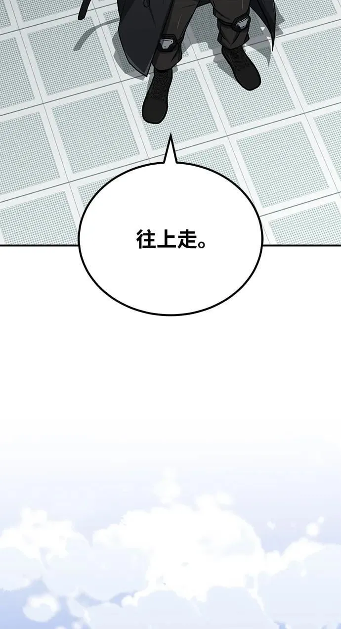 [第72话] 我走过地方就是路 第74页
