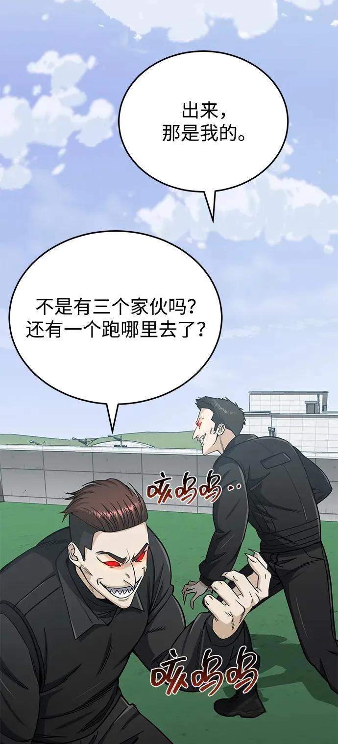 [第72话] 我走过地方就是路 第75页