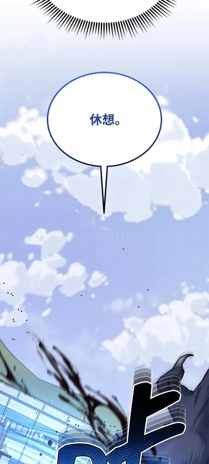[第72话] 我走过地方就是路 第83页