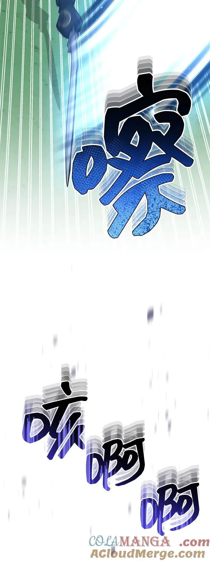 [第72话] 我走过地方就是路 第85页
