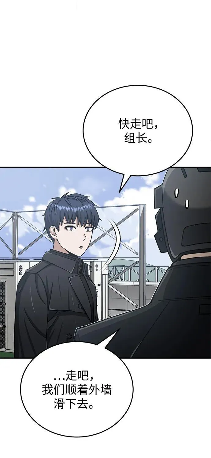 [第72话] 我走过地方就是路 第86页