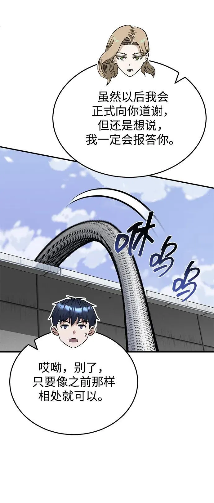 [第72话] 我走过地方就是路 第87页
