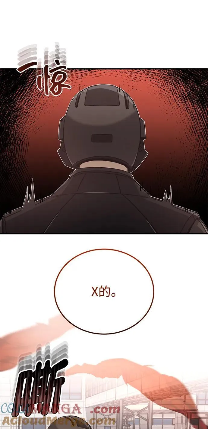 [第72话] 我走过地方就是路 第91页