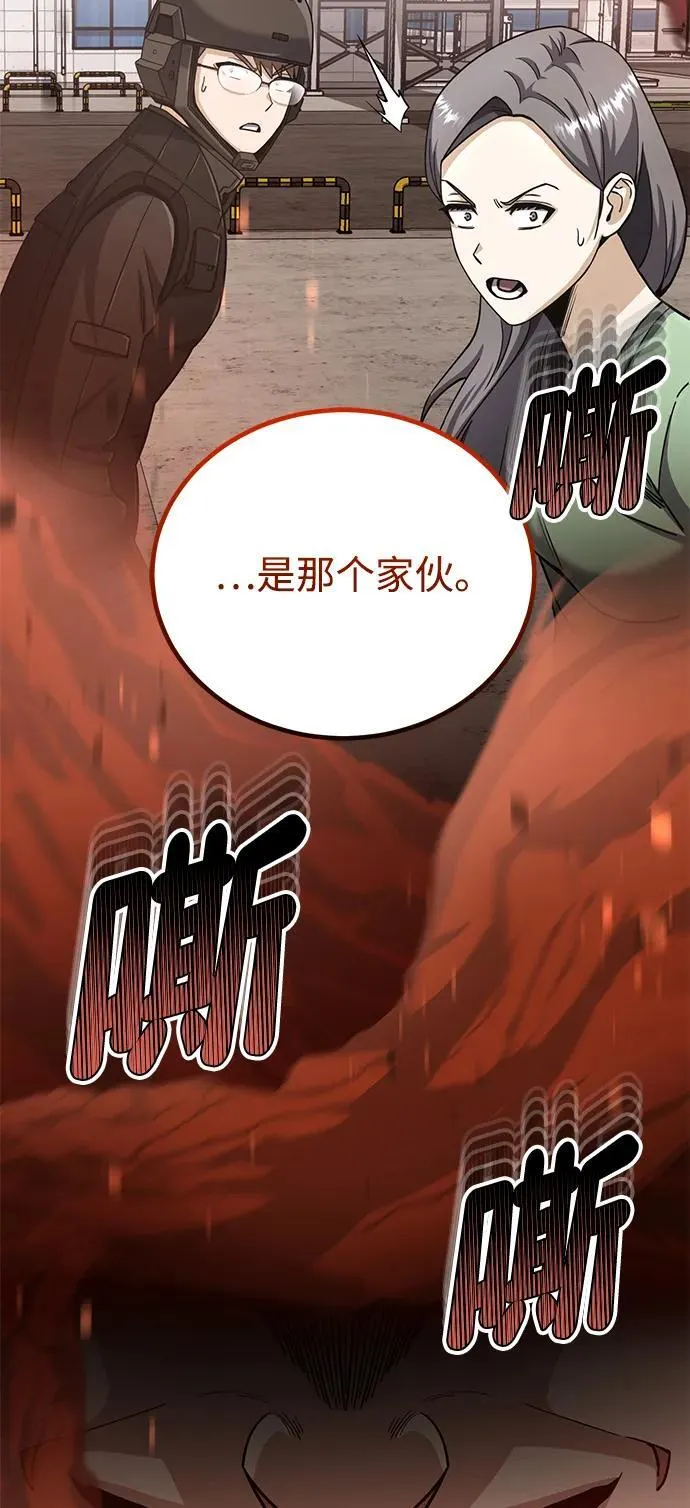 [第72话] 我走过地方就是路 第92页