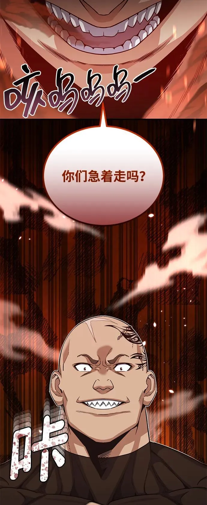 [第72话] 我走过地方就是路 第93页