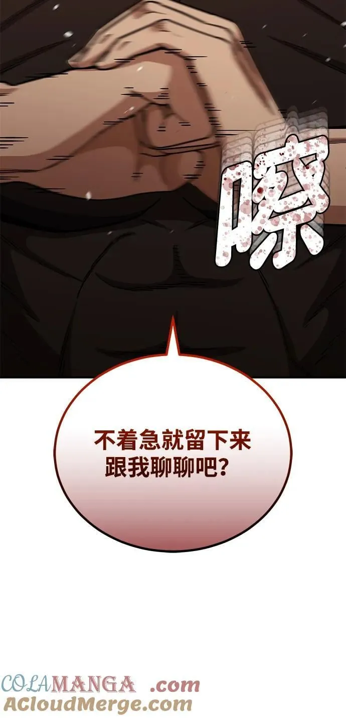 [第72话] 我走过地方就是路 第94页