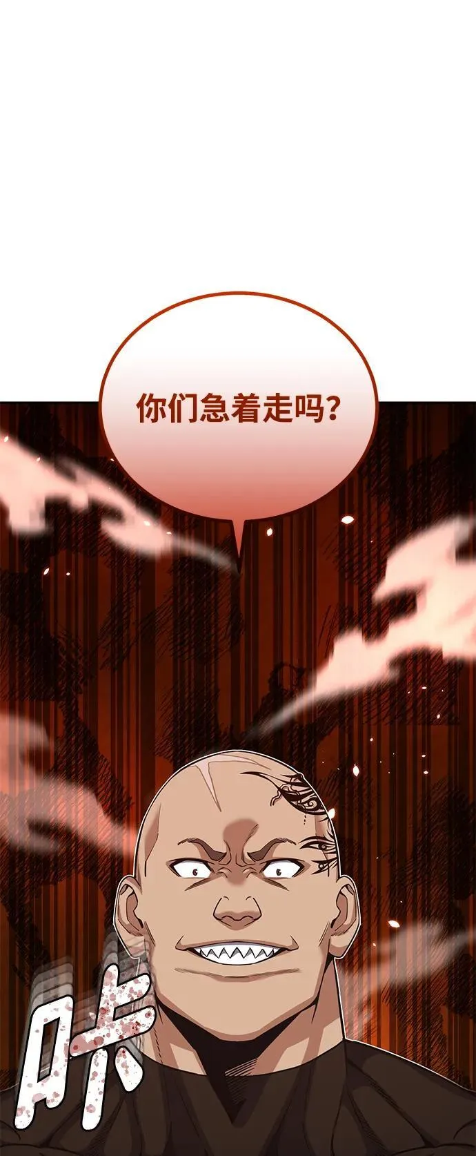 [第73话] 人类伐木工人 第2页