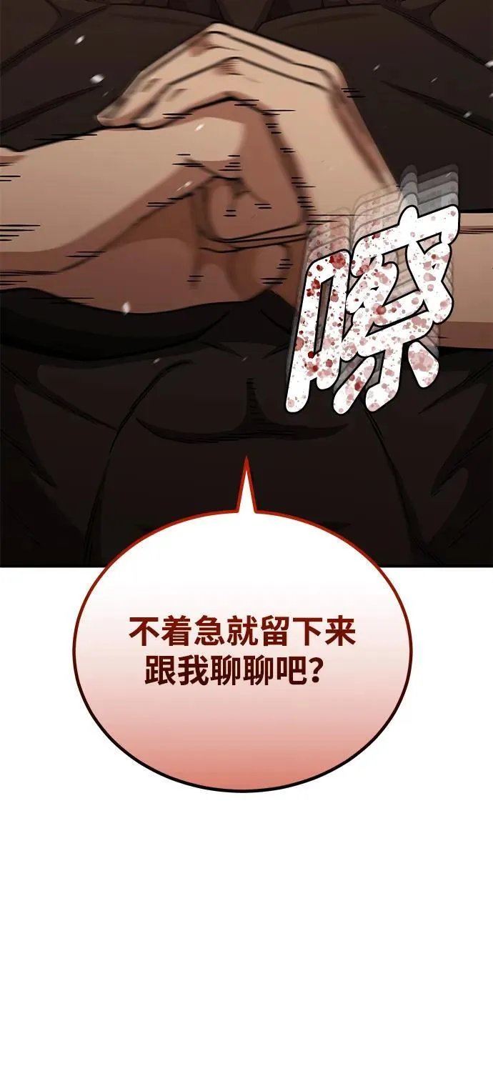 [第73话] 人类伐木工人 第3页