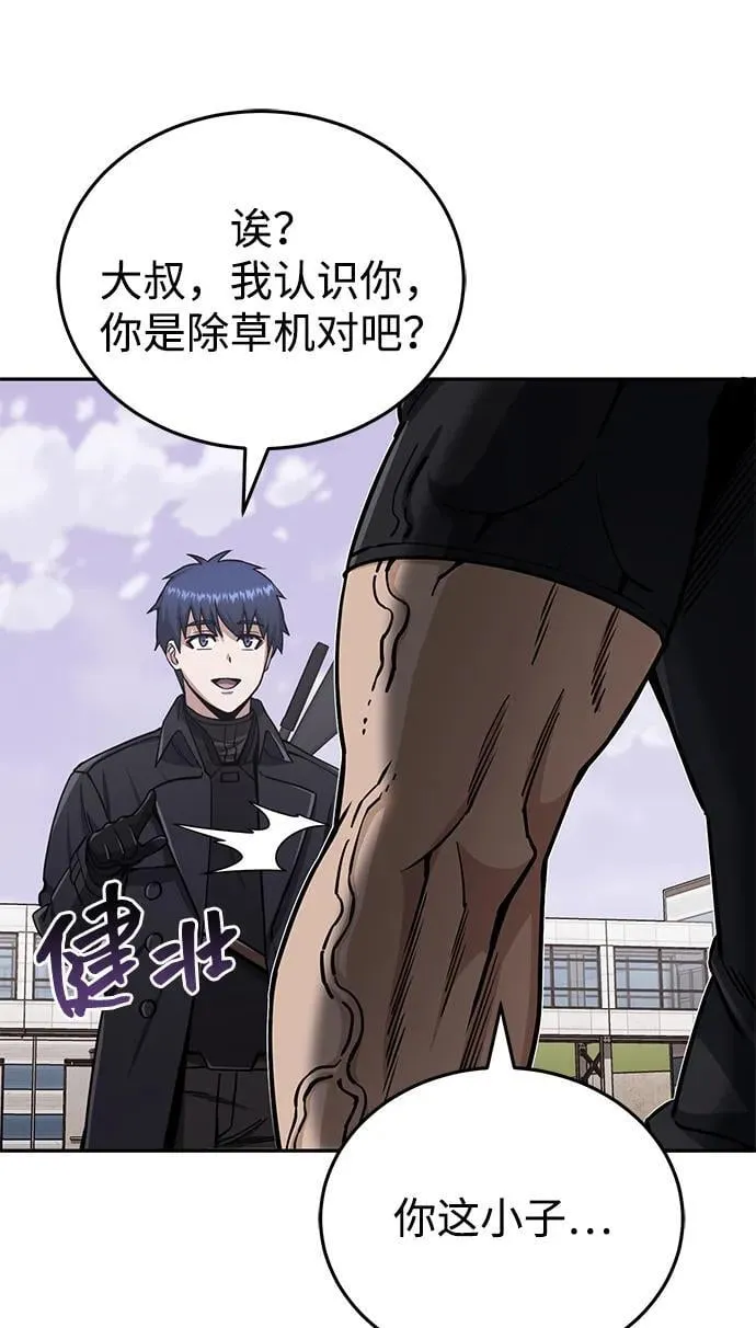 [第73话] 人类伐木工人 第4页