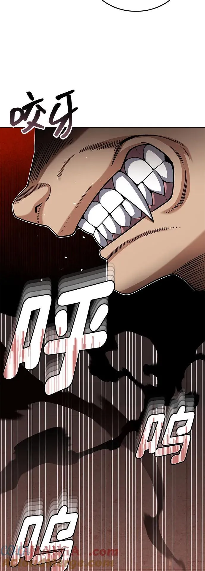 [第73话] 人类伐木工人 第5页