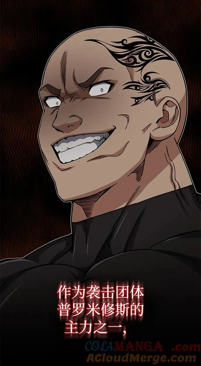 [第73话] 人类伐木工人 第9页