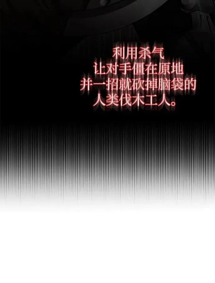 [第73话] 人类伐木工人 第11页