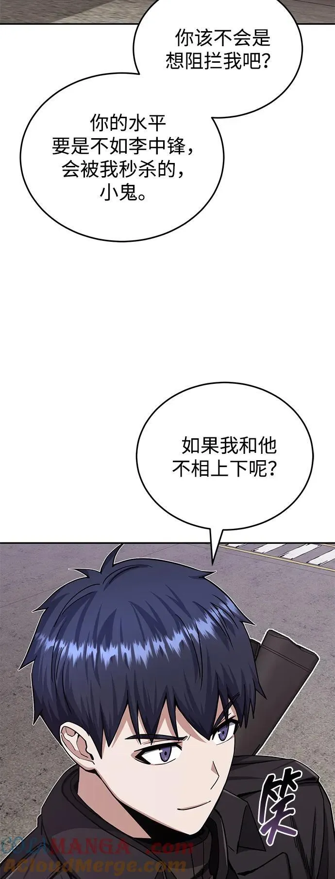[第73话] 人类伐木工人 第13页