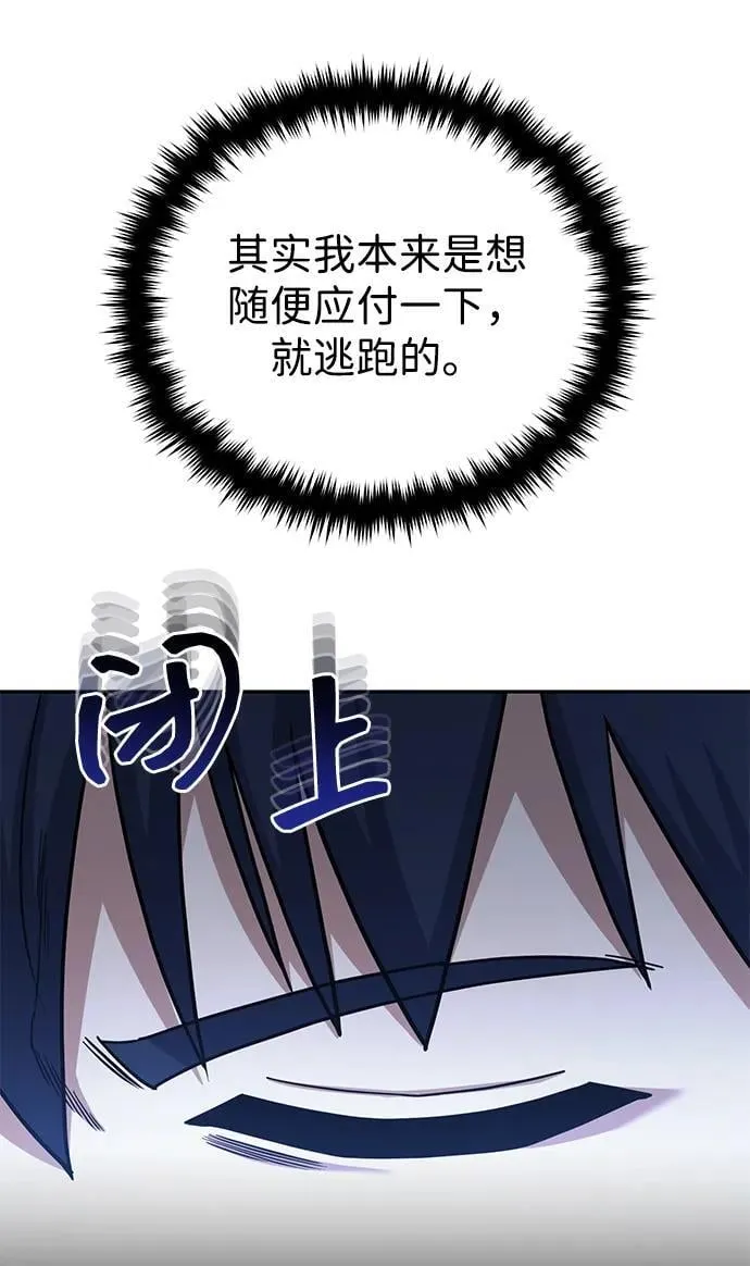 [第73话] 人类伐木工人 第19页