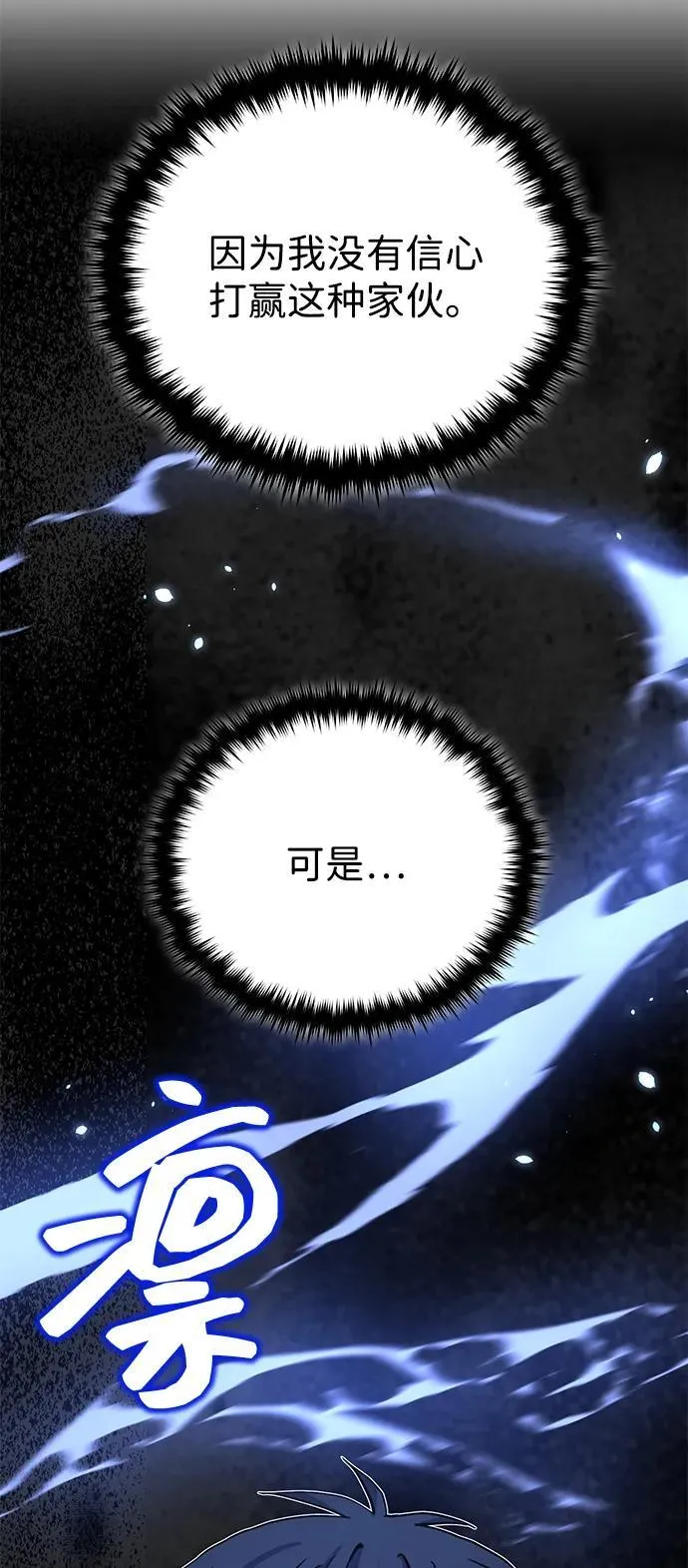 [第73话] 人类伐木工人 第20页