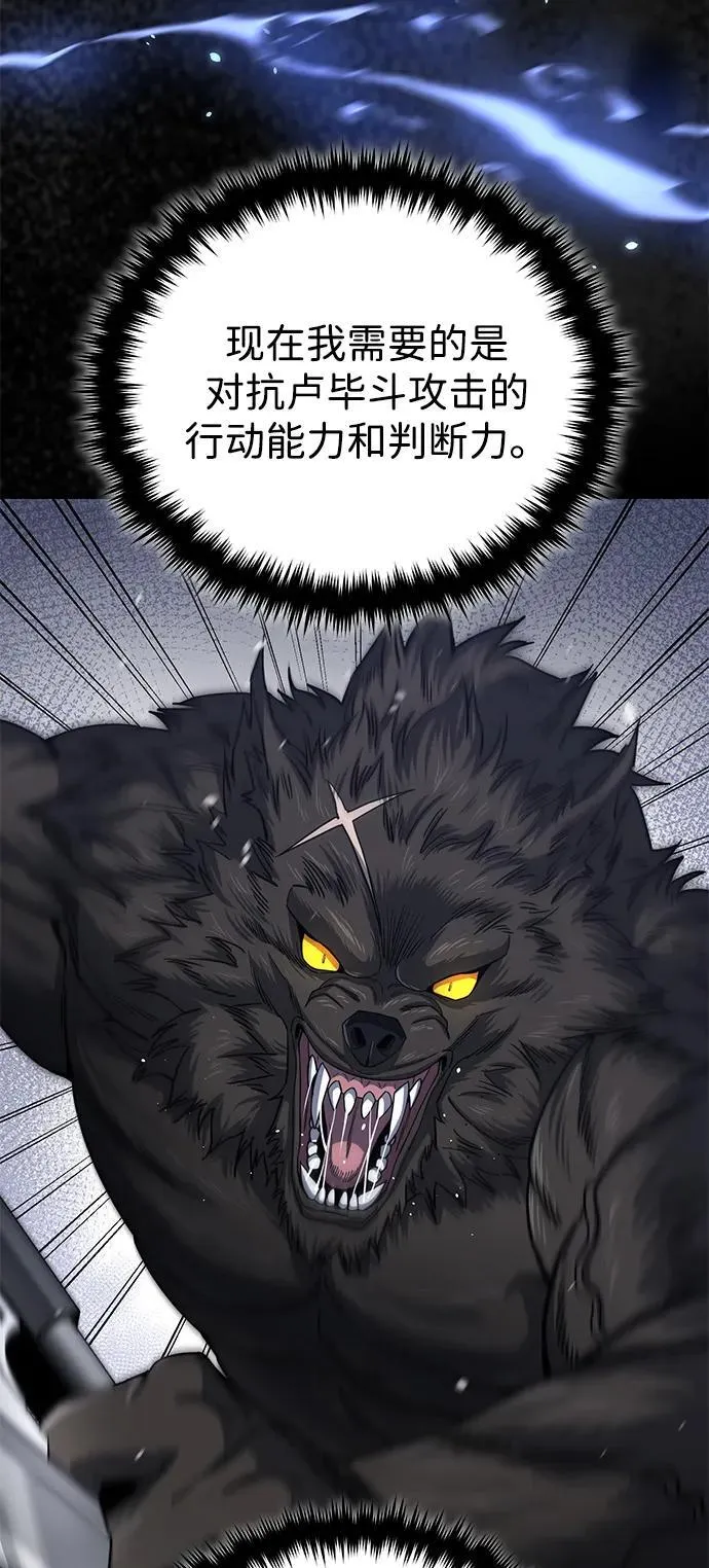 [第73话] 人类伐木工人 第22页