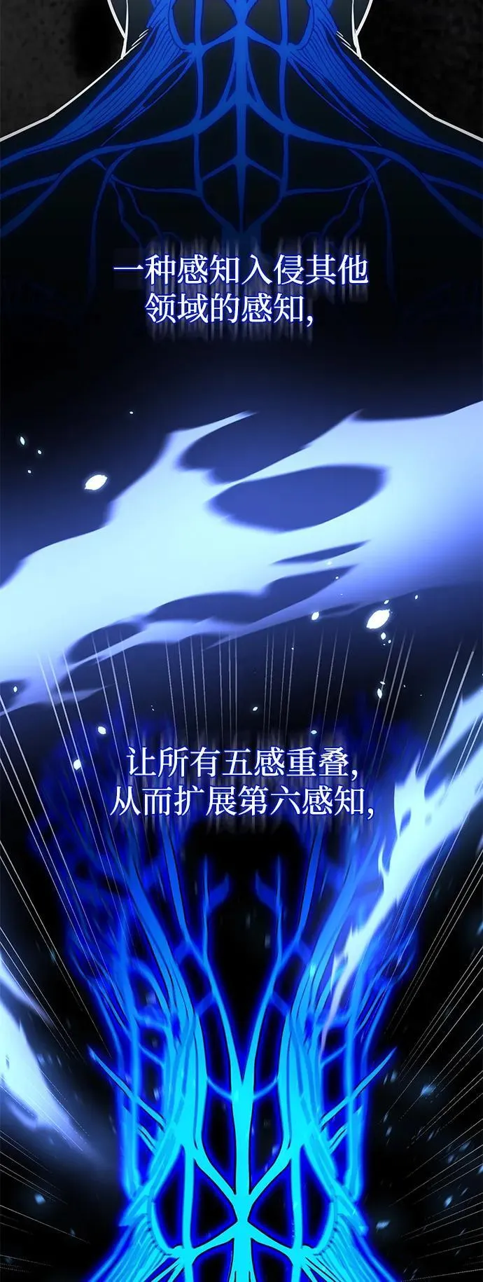 [第73话] 人类伐木工人 第24页