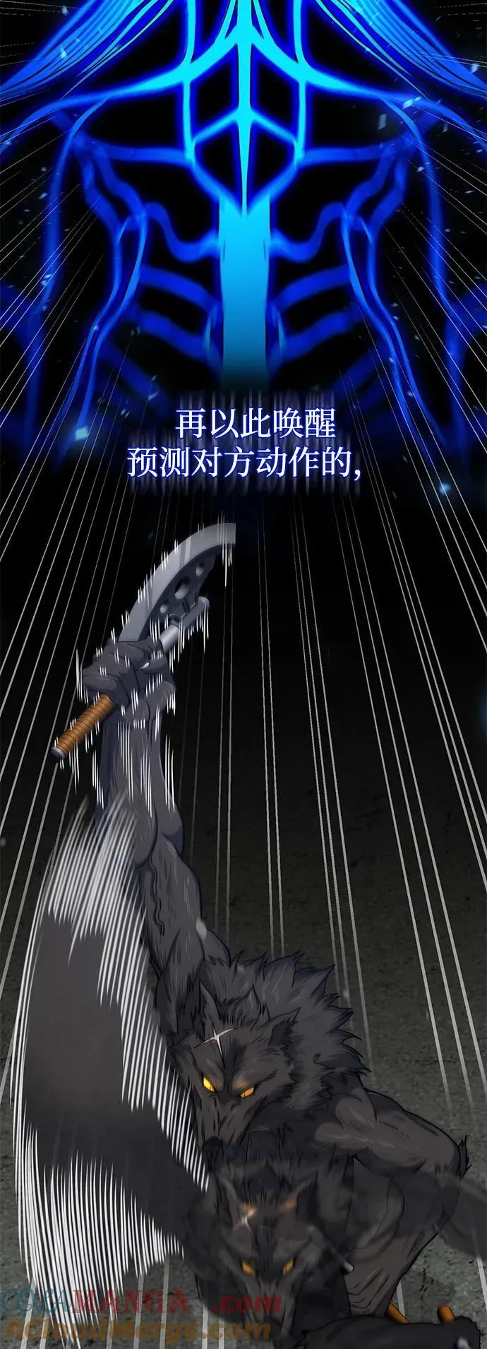[第73话] 人类伐木工人 第25页