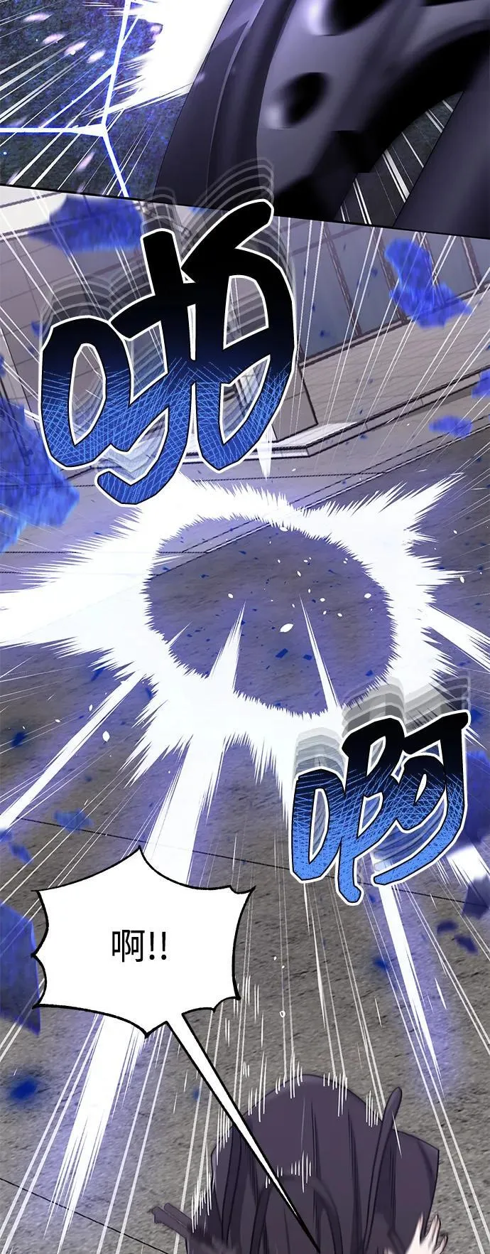 [第73话] 人类伐木工人 第32页