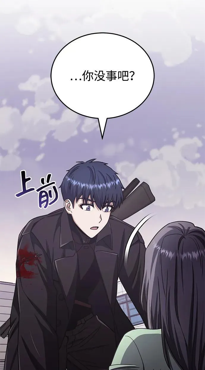 [第73话] 人类伐木工人 第34页