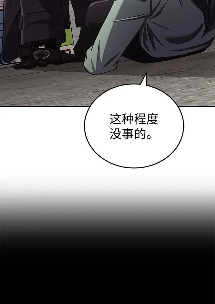 [第73话] 人类伐木工人 第35页