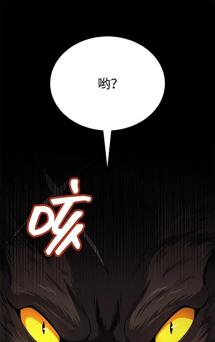 [第73话] 人类伐木工人 第36页