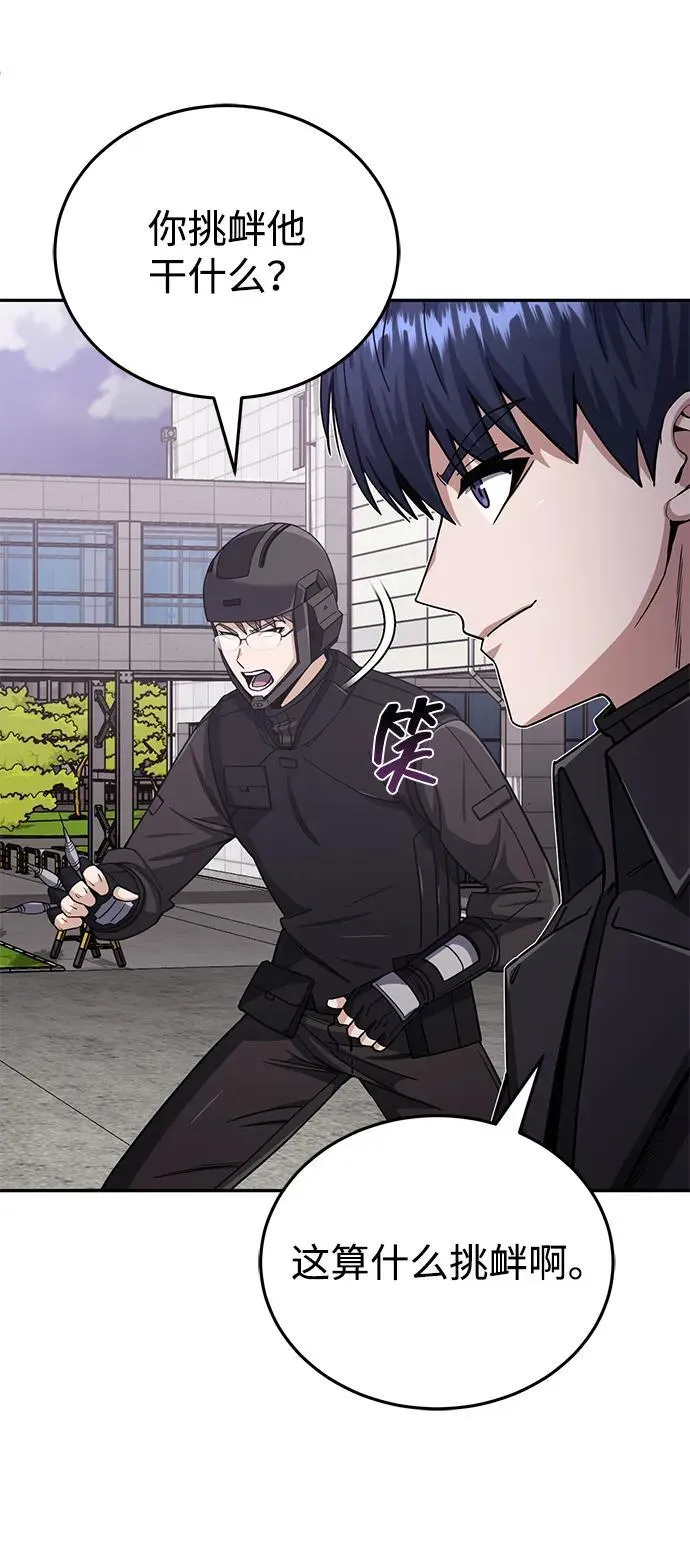 [第73话] 人类伐木工人 第39页