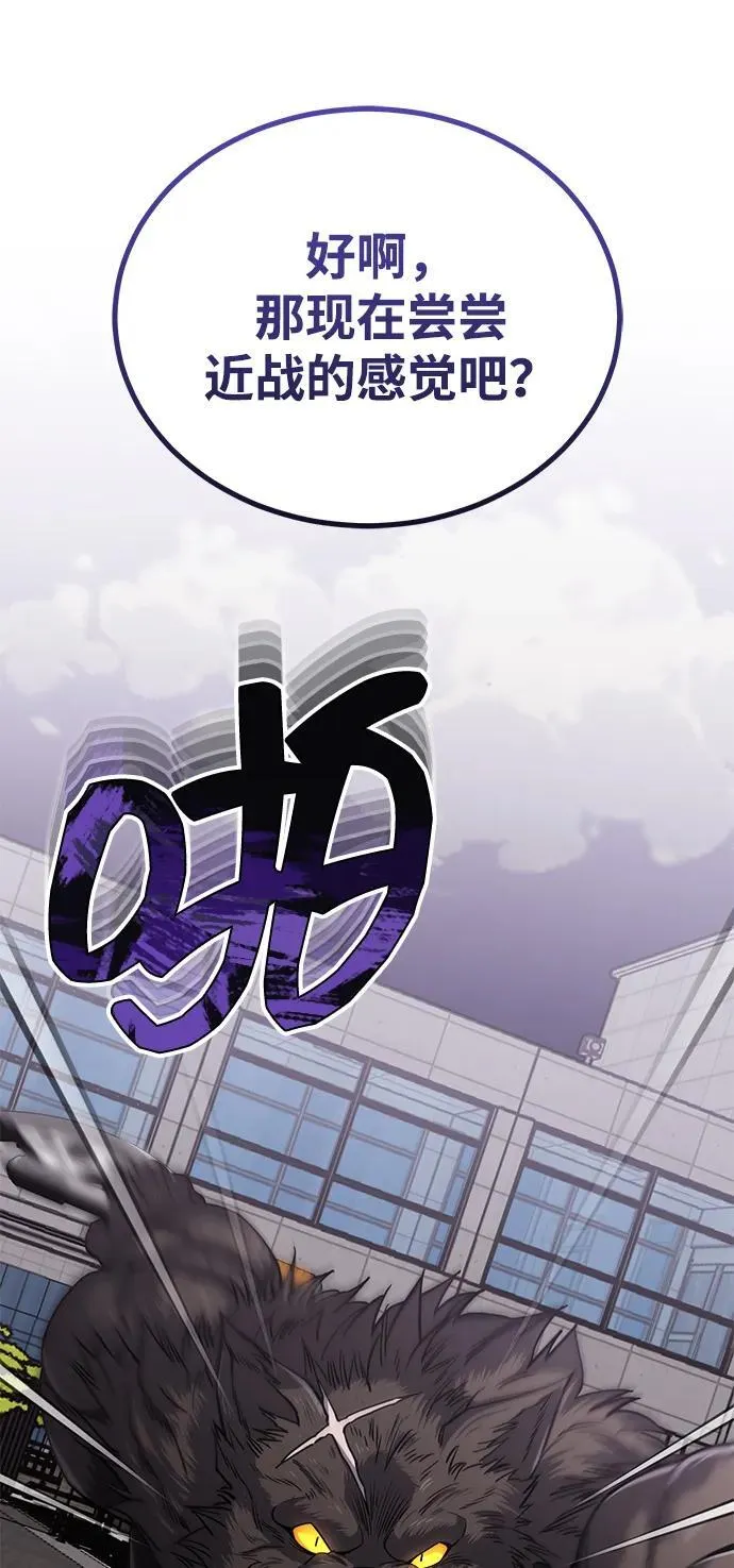 [第73话] 人类伐木工人 第40页