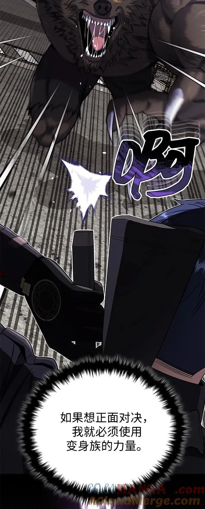 [第73话] 人类伐木工人 第41页