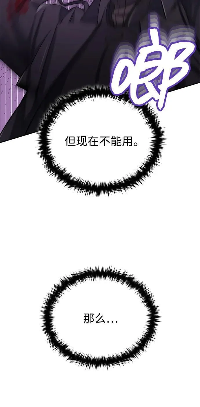 [第73话] 人类伐木工人 第43页