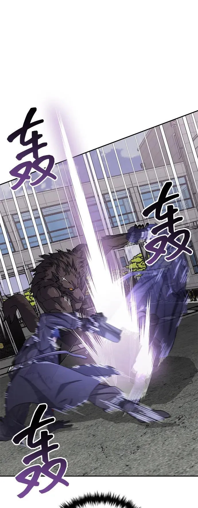 [第73话] 人类伐木工人 第44页