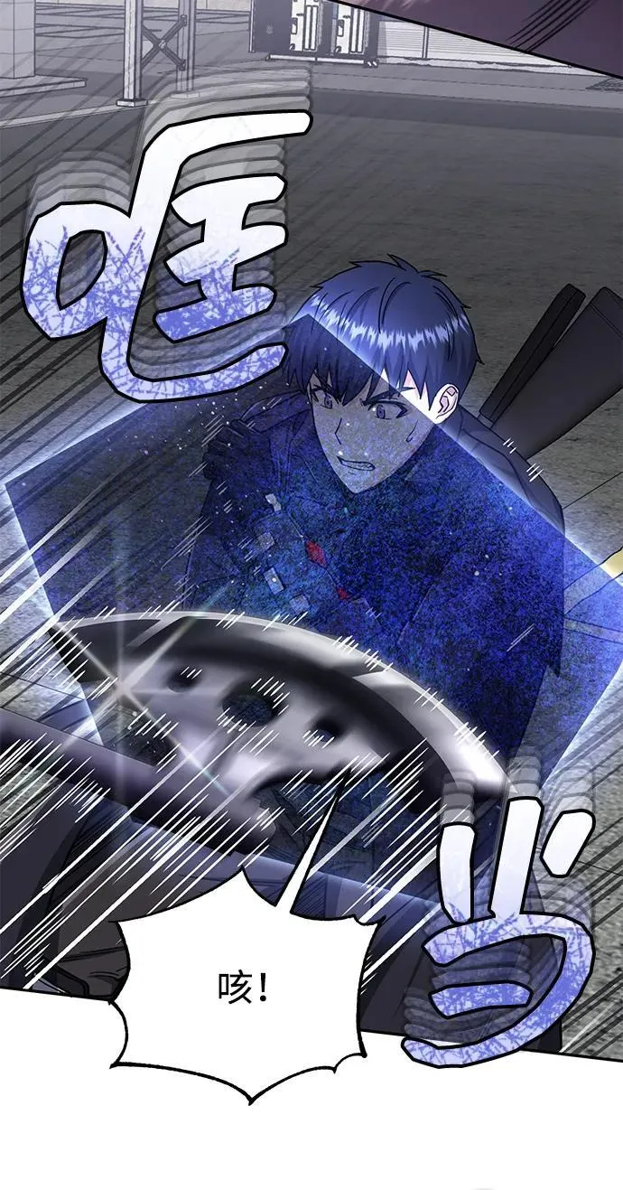 [第73话] 人类伐木工人 第54页