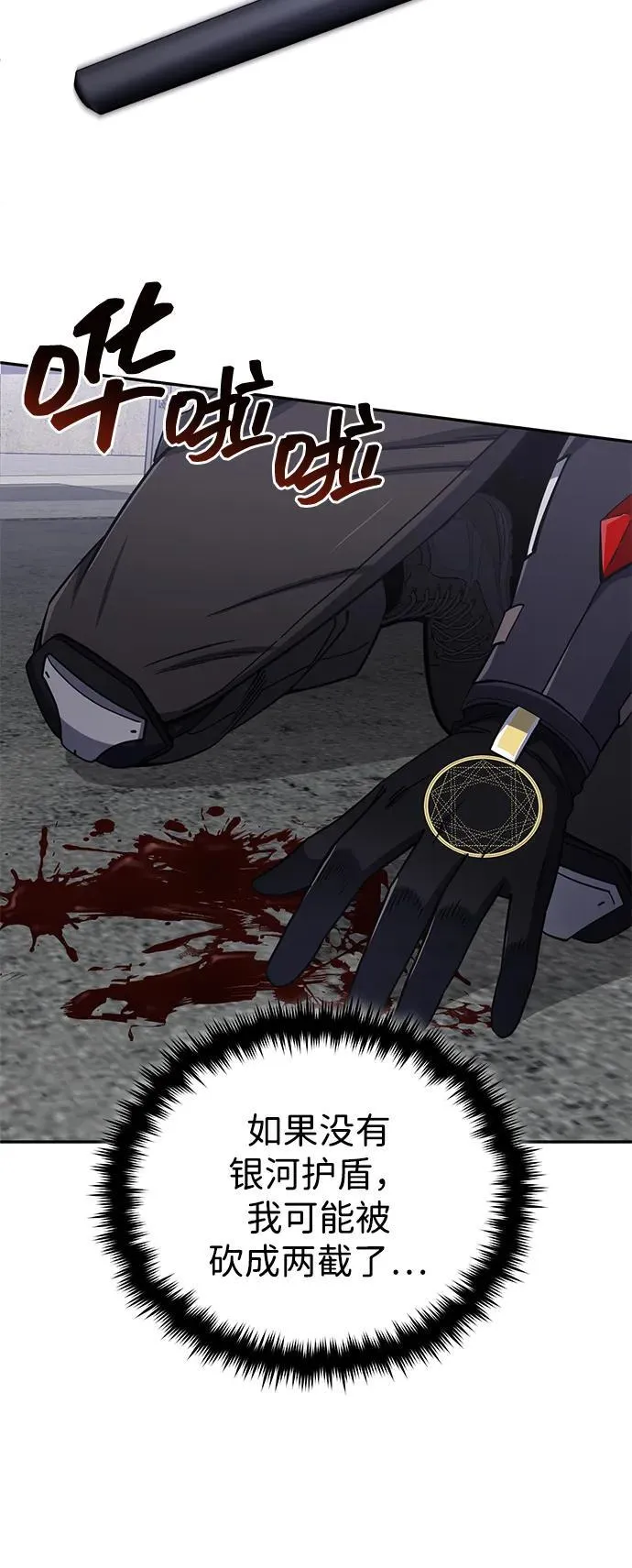 [第73话] 人类伐木工人 第56页