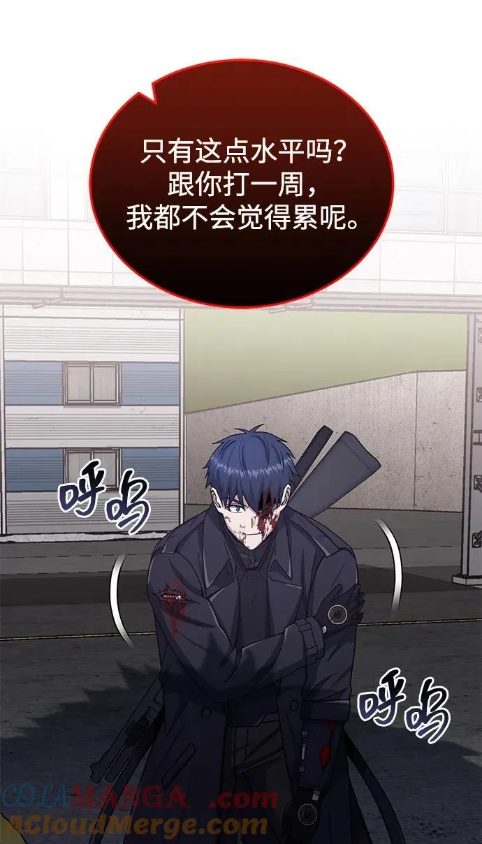 [第73话] 人类伐木工人 第57页