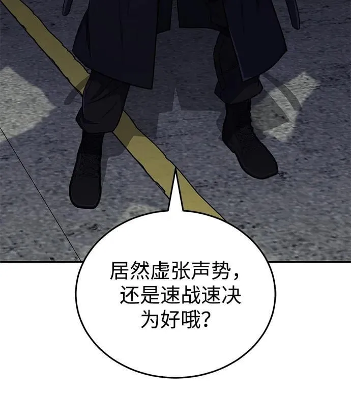 [第73话] 人类伐木工人 第58页