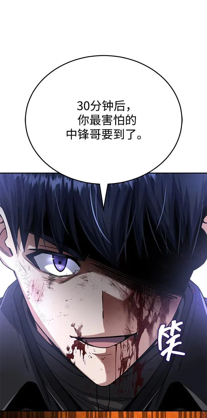 [第73话] 人类伐木工人 第59页